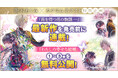 顎木あくみ新作『宵を待つ月の物語 一』がカクヨムネクストで先行公開!さらに期間限定で『わたしの幸せな結婚』1~3巻が無料で読める!