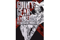 『GUILTY GEAR Xrd』シリーズの公式設定資料集(書籍)が10月3日に発売! 設定画が満載のほか、書き下ろしのショートストーリーも!