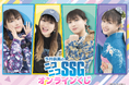 声優の今井麻美さんがパーソナリティーを務める生放送番組『今井麻美のニコニコSSG』の“オンラインくじ”がくじ引き堂に登場!