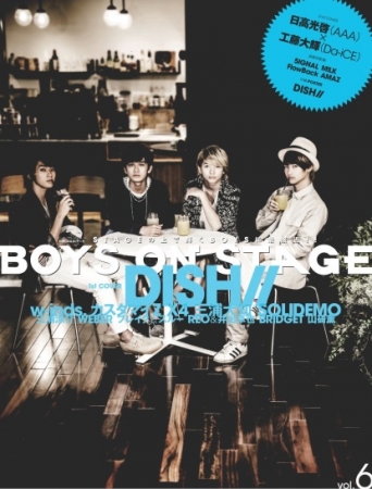 ダンス＆ボーカルボーイズグループ専門誌 「BOYS ON STAGE」★最新号「vol.6」は6月19日発売！