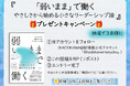 新刊発売記念キャンペーン!『「弱いまま」で働く やさしさから始める小さなリーダーシップ論』1冊を3名様にプレゼント!! 【X(Twitter)プレゼントキャンペーン!!】