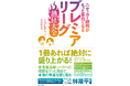 三笘薫、遠藤航、鎌田大地、冨安健洋らが活躍するプレミアリーグの歴史を1冊に! サッカー観戦が面白くなる至高のプレミア観戦本が誕生!