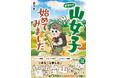 「ゼロから山女子始めてみました」が重版決定!知識ゼロでも漫画で登山を楽しく学べると話題