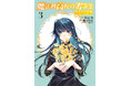「魔法科高校の劣等生」シリーズのコミックスが2024年10月25日(金)に3冊同時発売! 対象作品1巻が99円+対象作品最大50%OFFの電子書籍フェアもスタート!