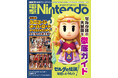 『ゼルダの伝説 知恵のかりもの』を18ページで徹底ガイド! 10月21日発売『電撃Nintendo 2024年12月号』は「ユニコーンオーバーロード オーケストラコンサート スペシャルポスター」つき!
