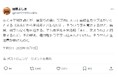 X(旧Twitter)で万バズ「軽トラおじさん」が小説に! 不条理と哀愁の短編集『たとえ軽トラが突っ込んでも僕たちは恋をやめない』2024年12月16日(月)発売!
