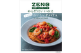 豆100%「ZENB(ゼンブ)ヌードル」初のレシピ本『ZENB広報チームが知っている からだにいいのにちゃんとおいしいPASTAベストレシピ140』大好評発売中