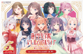 「LoveLive!Days」presents!『ラブライブ!蓮ノ空女学院スクールアイドルクラブ』蓮ノ空がくじ引き堂に登場!