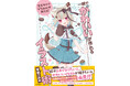 登録者58万人超の完全セルフ受肉VTuber「甘狼このみ」初書籍刊行!
