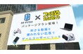 ゲームメディア「ファミ通」、国内最大級のゲーム"内"広告配信プラットフォーム「Ad-Virtua」と協力した動画制作付きパッケージプランをリリース