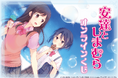 電撃文庫の人気作品『安達としまむら』がくじ引き堂に登場!