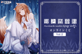 電撃文庫の人気作品『狼と香辛料』のオンラインくじが発売決定! 文倉 十先生の原作イラストを使用した豪華賞品が盛りだくさん!!