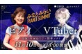 バーチャルピアニスト・潤音ノクトが「みなとみらいピアノ Summit 2024」へ出演決定!11/10(日)13時~ 、ニコニコで無料生配信