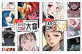 「第4回オールKADOKAWAによるタテスクコミック大賞」および「The 2nd TATESC COMICS Global Awards」最終選考結果発表