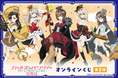 『ガールズ&パンツァー 最終章』より、魔法少女姿の新規描き下ろしイラストを使用したオンラインくじ第2弾が登場!