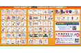 【12/29・30はコミックマーケット105】KADOKAWAブース販売商品の中からいち推し販売商品をご紹介!! 武蔵野坐令和神社の振舞い御餅をプレゼントするキャンペーンも実施!!