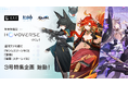『週刊ファミ通』年末年始はHoYoverseづくし! 『ゼンレスゾーンゼロ』、『原神』、『崩壊:スターレイル』が表紙を飾る3号特集企画が始動
