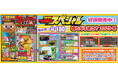 【180ページ小冊子】これから『マインクラフト』を始める人にピッタリの1冊! 『別冊てれびげーむマガジン スペシャル マインクラフト 新たなる旅立ち 2025号』12月20日(金)発売