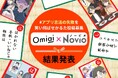 「焦りから 質問攻めで 嫌われる」ほか名作・迷作が続出!『#アプリ恋活の失敗を笑い飛ばせかるた』結果発表