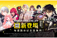 KADOKAWA×カカオピッコマ「MANGAバル」本日12/16サービス開始 豪華声優13名出演のPV5本公開!