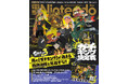「スプラトゥーン3 ガチキング決定戦」特別付録と巻頭特集の『電撃Nintendo 2025年2月号』本日12月20日発売! 『ゼノブレイドクロス ディフィニティブエディション』ほか内容充実の記事が満載