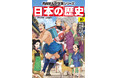 蔦屋重三郎も登場、角川まんが学習シリーズ『日本の歴史10巻 花咲く町人文化』を無料公開