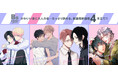 BLレーベル「B’s-LOVEY COMICS」2024年12月の新連載を紹介!