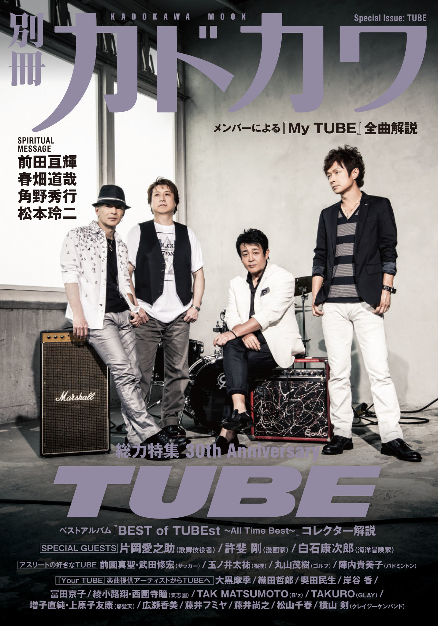 超特価SALE開催！ TUBE 関連本3冊セット 前田亘輝 春畑道哉 kead.al