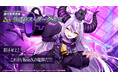 『陰の実力者になりたくて!マスターオブガーデン』VTuberグループ「ホロライブ」より「ラプラス・ダークネス」が登場! 「カゲマス」でしか見られない「秘密結社holoX」総帥の姿に刮目せよ!