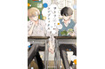 さとりさとられ、恋せよナマイキ男子たち。『サトリ×コンプレックス』コミックスが2025年1月27日(月)に発売!