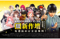 KADOKAWA×カカオピッコマ「MANGAバル」第2弾新連載4作品2025年1月28日(火)より順次連載開始!