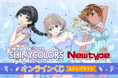 スタイルブックの撮り下ろしビジュアルを使用した「アイドルマスター シャイニーカラーズ Newtype オンラインくじ ストレイライト」がくじ引き堂に登場!