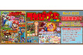 ゲーム実況DVD &人気ゲーム冊子付録付き! 『てれびげーむマガジン March 2025』本日1月30日(木)発売