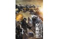 『モンスターハンターワイルズ』の世界に足を踏み入れるハンターへ送るムック本をゲーム発売日と同日の2月28日(金)に発売!