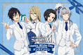 『アイドルマスター SideM』より、ホワイトデー新規描き下ろしイラストを使用したオンラインくじが登場です!