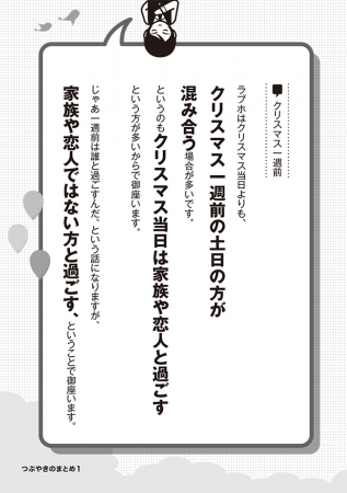 Twitterフォロワー10万人超 ラブホスタッフの上野さんが贈る 超実践的 恋愛指南本 株式会社kadokawaのプレスリリース
