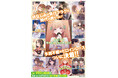 小説『幼なじみが絶対に負けないラブコメ』堂々完結! 池袋駅にて横断幕を展開のほか、シリーズがお得に読める電子書籍フェアも開催中!