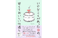 今までのイメージを覆す新画風! 女性に大人気のイラストレーター・Caho(かほ)によるイラスト・エッセイ集第2弾『いやなことがあった日の、甘くておいしい仕返し』2025年2月14日(金)発売。