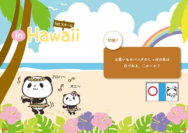 Lineスタンプ利用数48億回突破 お買いものパンダ初のキャラクターブックが登場 株式会社kadokawaのプレスリリース