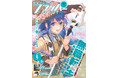 月刊コミックフラッパー4月号が2025年3月5日(水)に発売! 表紙は『無職転生~異世界行ったら本気だす~』!!