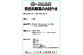 "クトゥルフ神話TRPG"がルルイエ浮上100周年にて参加型の企画を開催!あなたの選択が後日、動画配信に影響します