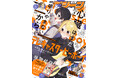 月刊コミックジーン4月号が2025年3月14日(金)に発売! 表紙は『テレキャスタービーボーイ』、裏表紙には新連載の『古都古書祓いの陰陽師』が登場!