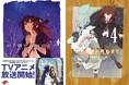 【カクヨムにて著者インタビュー公開中】『ある魔女が死ぬまで』最新第3巻が2025年3月17日(月)発売