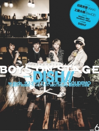 ダンス＆ボーカルボーイズグループ専門誌 「BOYS ON STAGE」★最新号「vol.6」発売中！