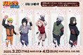 『NARUTO-ナルト- 疾風伝』のコラボカフェが京都の老舗喫茶店前田珈琲にて開催決定! 先行販売グッズの予約も開始!