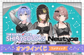 スタイルブックの撮り下ろしビジュアルを使用した「アイドルマスター シャイニーカラーズ Newtype オンラインくじ コメティック」がくじ引き堂に登場!