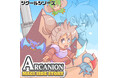 『ツクールシリーズ Arcanion Magi Side Story』Nintendo Switch™にて3/27(木)発売
