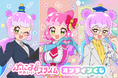 新規描き下ろしイラストを使用した「ぷにるはかわいいスライム オンラインくじ」がくじ引き堂に登場!
