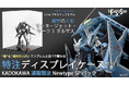 "静"&「破烈」マークとともにプラモデルを飾れる特注ディスプレイケース付き! 「ファイブスター物語」破烈の人形 リッタージェット・マーク3 ダルマス Newtype SPパック、4/25~予約開始