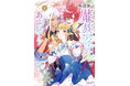 シナリオライター・吉村りりか×漫画家・潤宮るかがタッグを組む『異世界は魔族アイドルであふれてる!』待望のコミックス第1巻登場!
